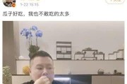 娱乐圈dq的瓜为什么不敢吃